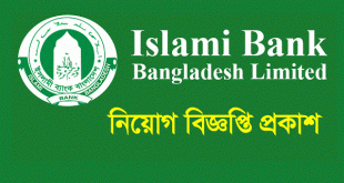 Islami Bank Bangladesh Limited IBBL Job Circular 2024