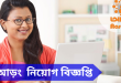 আড়ং নিয়োগ বিজ্ঞপ্তি ২০২৪-Aarong Job Circular 2024